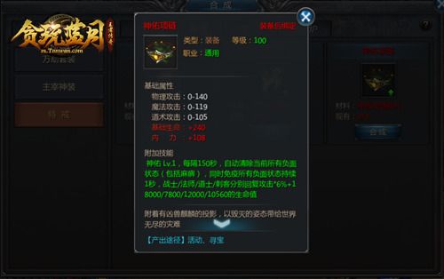 《贪玩蓝月》又一变态神装首发!有人实战测试过它了吗? 《贪玩蓝月》又一变态神装首发!有人实战测试过它了吗?