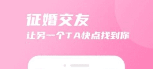 友你交友平台1