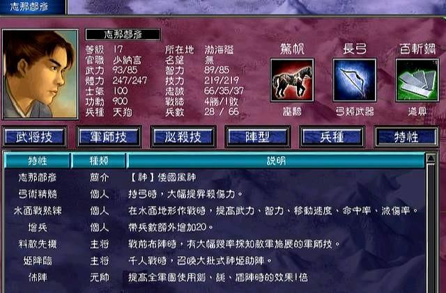 三国群英传7赵云怎么封官 三国群英传7赵云怎么封官