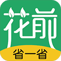 花前省一省app