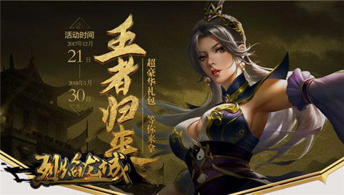 烈焰龙城