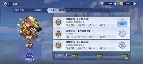 如何提升角色等级配图2