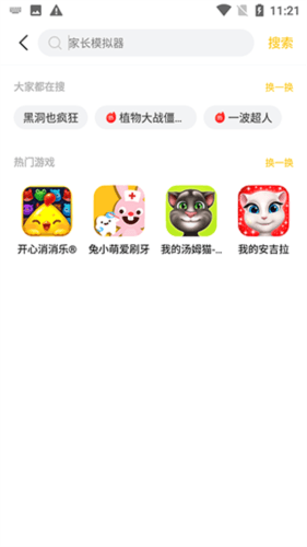 232游戏乐园app7