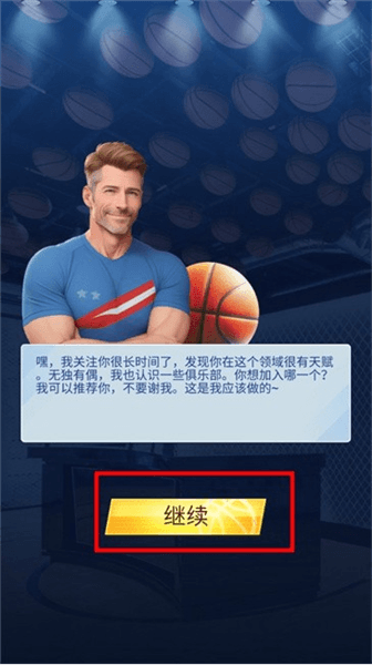 新手攻略配图3