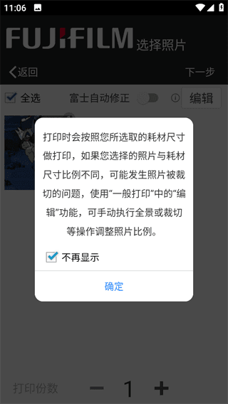 富士打印6