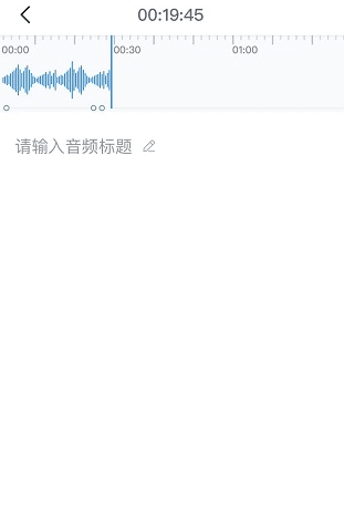 i笛云听写app图片3