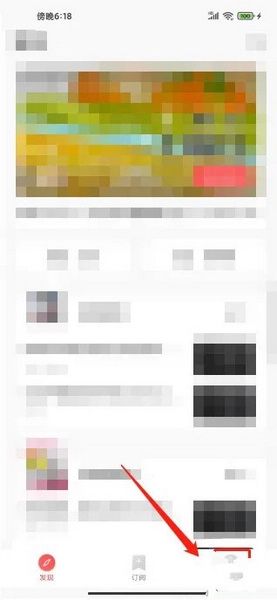 MOJi阅读app如何开启在线纠错配图1