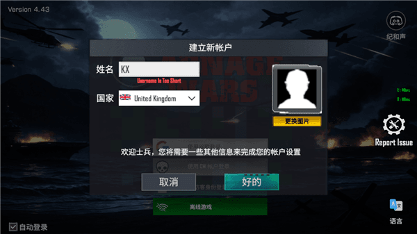 游戏攻略配图3