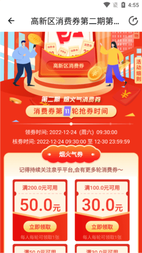 泉乎app4