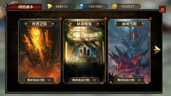 剧情副本攻略配图1