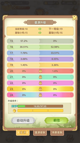 新手攻略配图3