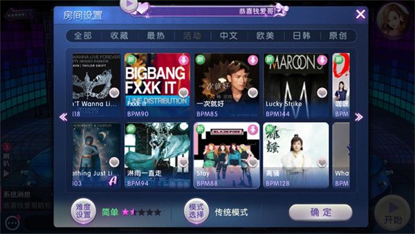 传统模式怎么玩配图3