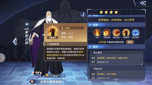 《BLEACH 境•界-灵压对决》山本元柳斋重国技能解析攻略 《BLEACH 境•界-灵压对决》山本元柳斋重国技能解析攻略