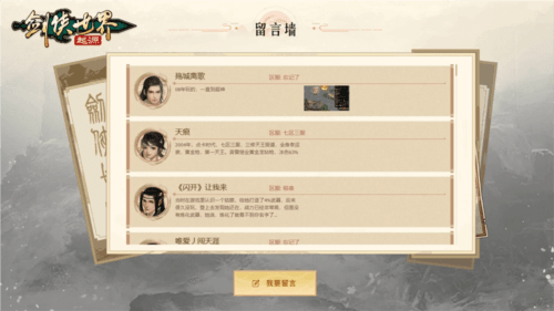 剑侠世界:起源7