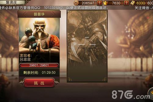 11-《军师救我》深度评测:梦回三国策略为王