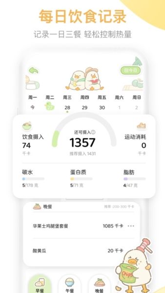动起来鸭图片3