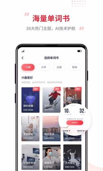 TutorABC英语app软件图片2