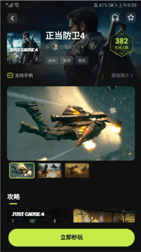 使用说明配图3