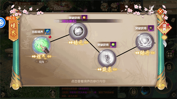 新手攻略配图1