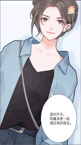 恋恋花名册app14