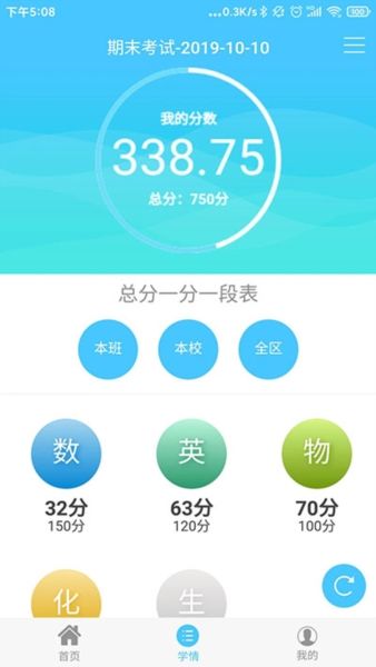 达美嘉家长端app宣传图2