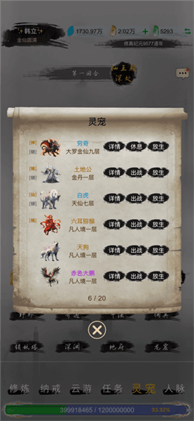 新手攻略配图2