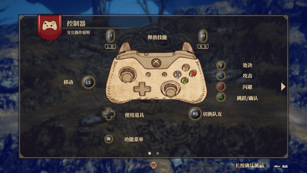 游戏攻略配图4