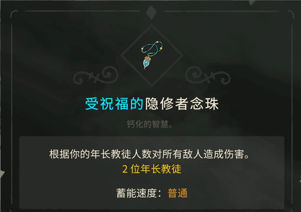 咩咩启示录圣物收集方法配图1