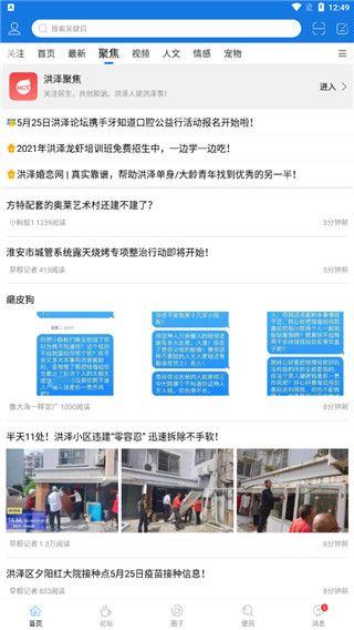 洪泽论坛使用教程2