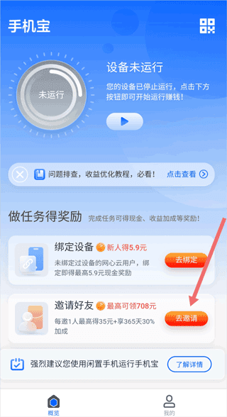 手机宝8