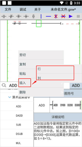 怎么插入指令配图6