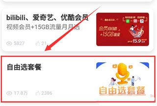 河南移动智慧生活10