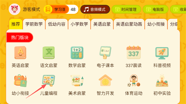 使用指南配图1