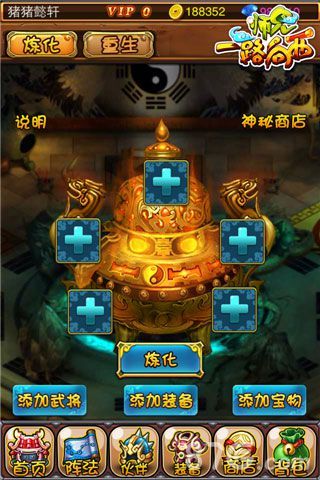师兄一路向西9月底首测 全新玩法引爆热情4