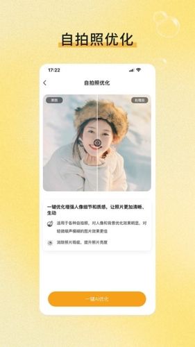 修图家app21