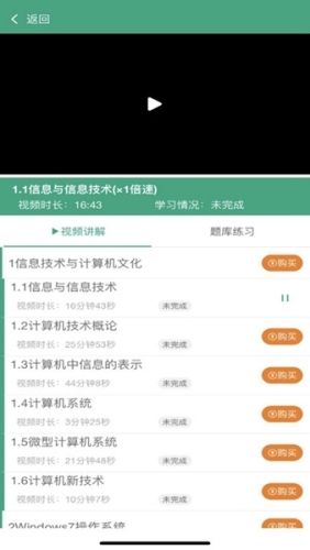升本啦app宣传图
