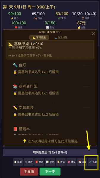 新手指南配图10