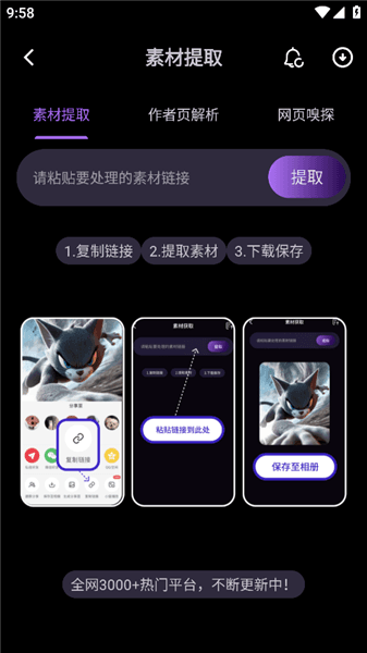 软件使用配图2