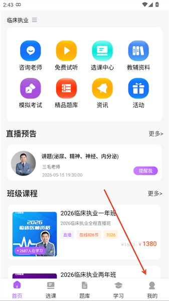 怎么登录配图3