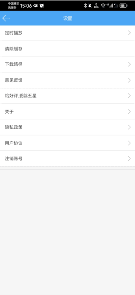 轻音社v1.4.0.0软件截图6