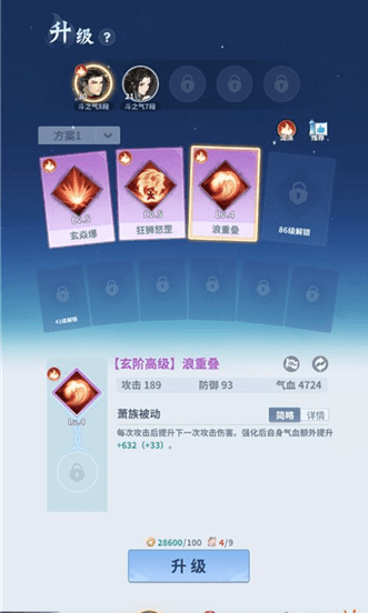 斗破苍穹斗帝之路斗技攻略配图1