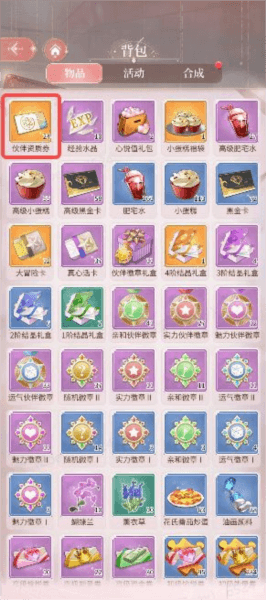 我本千金QQ版本11