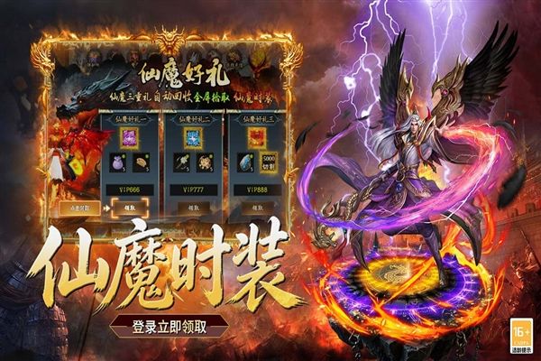 超级雷电战神玩法简介配图1