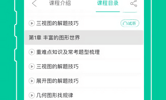 名师辅导班图片1