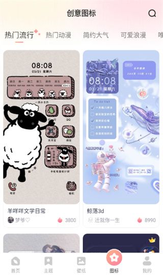 软件怎么用配图4