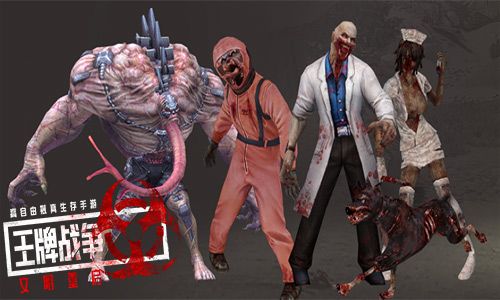 王牌战争:文明重启4