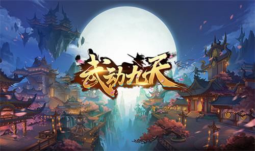 武动九天1