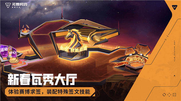 新春版本前瞻配图4