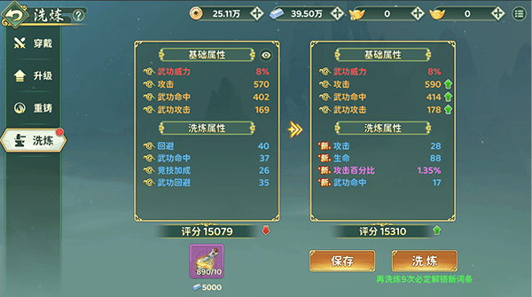 奇宝攻略配图9