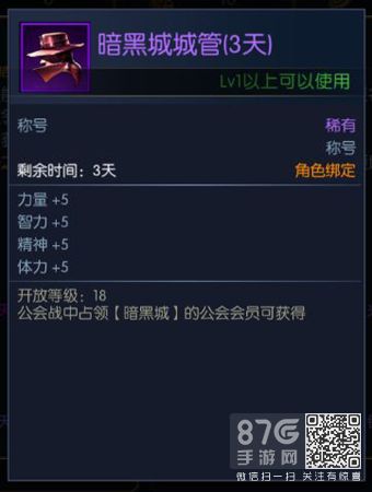 阿拉德之怒暗黑城城管称号